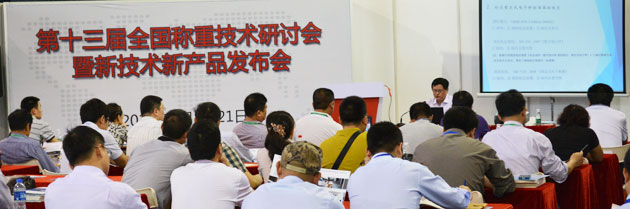 稱重儀表,壓力變送器,稱重傳感器,防爆電子秤,無線軸重秤軸重儀,吊鉤秤-Phishine合肥菲軒電子科技有限公司