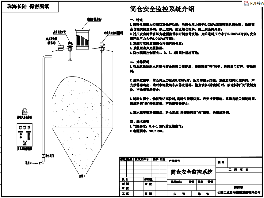 稱重儀表,壓力變送器,稱重傳感器,防爆電子秤,無(wú)線軸重秤軸重儀,吊鉤秤-Phishine合肥菲軒電子科技有限公司