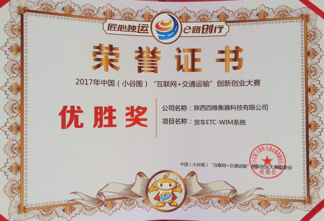 稱重儀表,壓力變送器,稱重傳感器,防爆電子秤,無線軸重秤軸重儀,吊鉤秤-Phishine合肥菲軒電子科技有限公司