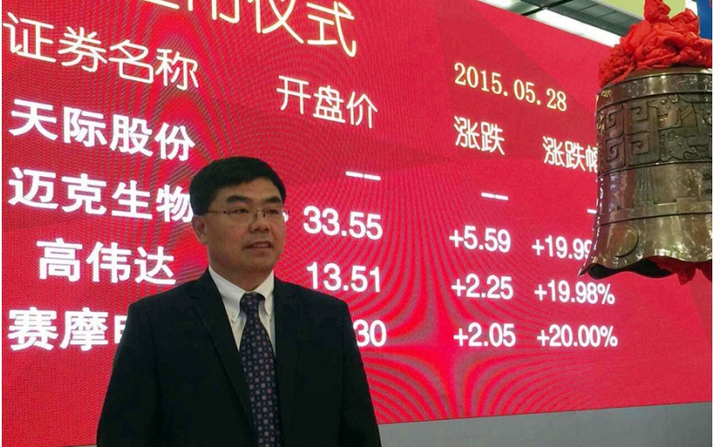 賽摩電氣股份有限公司5月28日在深交所創(chuàng)業(yè)板成功上市