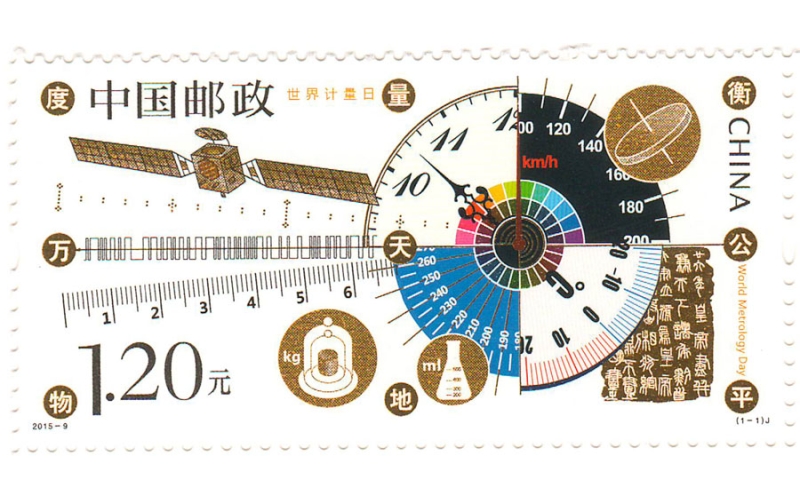 我國發(fā)行首套“世界計量日”郵票