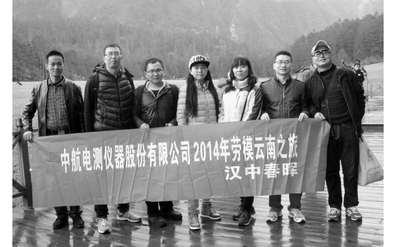 中航電測組織2014年度公司級勞模赴云南學(xué)習(xí)交流