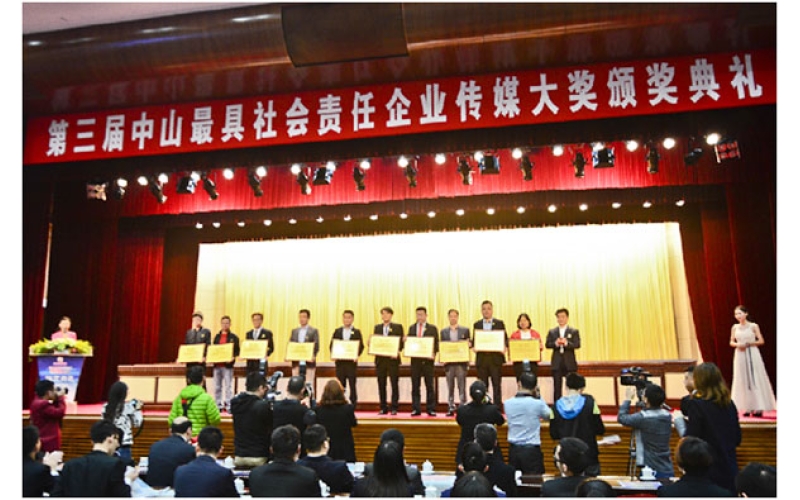 廣東香山衡器集團(tuán)榮獲中山市“最具品牌價(jià)值企業(yè)傳媒大獎(jiǎng)”