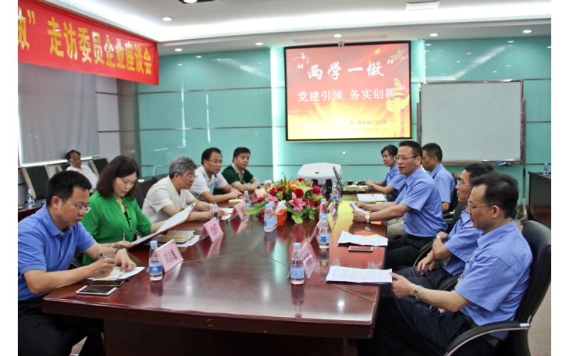 中山市政協(xié)機(jī)關(guān)第一支部“兩學(xué)一做”走訪廣東香山衡器