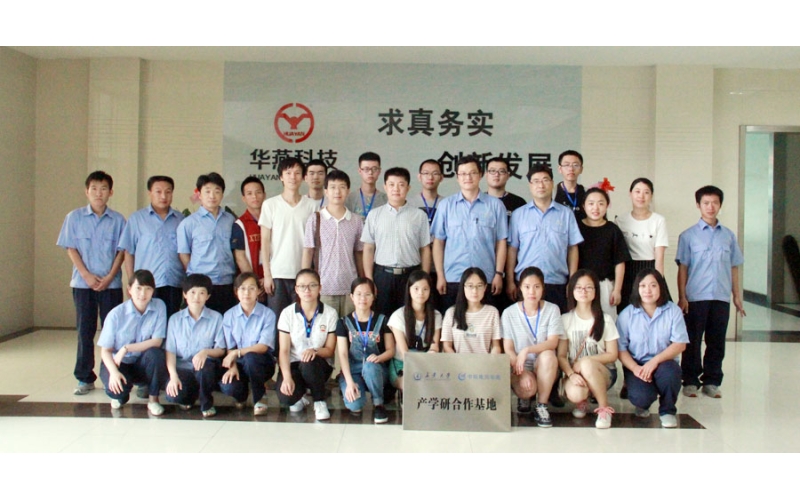 中航電測(cè)華燕公司構(gòu)建產(chǎn)學(xué)研合作基地