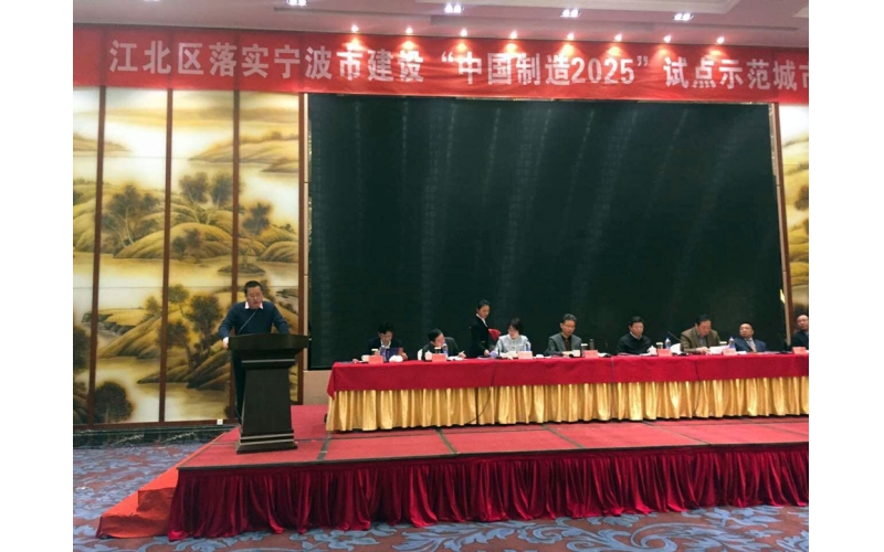 寧波柯力借力物聯(lián)網(wǎng)戰(zhàn)略搶占“中國制造2025”先機