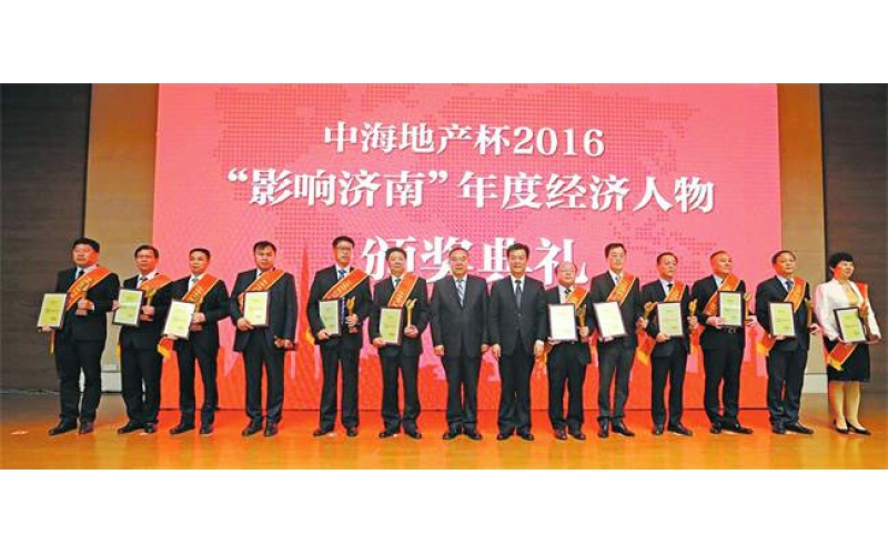 濟(jì)南金鐘董事長高紹和 被評選為2016“影響濟(jì)南”年度經(jīng)濟(jì)人物