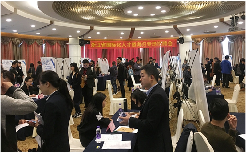 覓國際人才 建計量強軍 浙江省計量院參加2017浙江省 國際化人才暨海歸專場招聘會