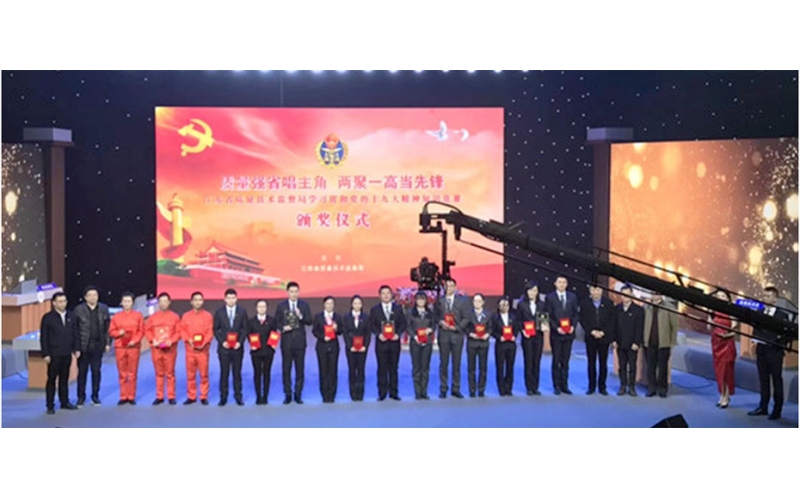 江蘇省計(jì)量院獲省局學(xué)習(xí)貫徹黨的十九大精神 知識(shí)競賽三等獎(jiǎng)
