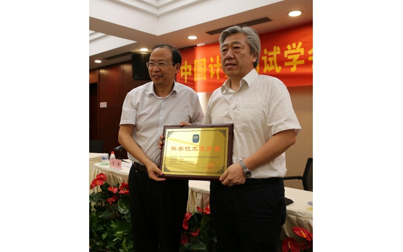 江蘇省計量院參研項目榮獲2017中國計量測試學(xué)會科技進(jìn)步獎一等獎