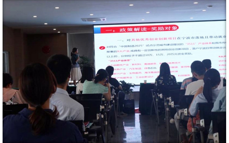 寧波物聯(lián)網(wǎng)學(xué)院舉辦《知識產(chǎn)權(quán)及雙創(chuàng)項目政策解讀》培訓(xùn)