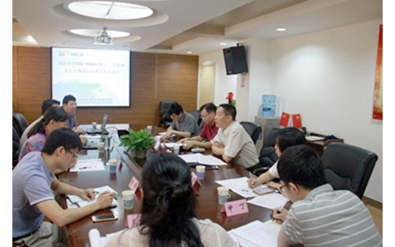 福建省計(jì)量院成立國際標(biāo)準(zhǔn)ISO/16063-1修訂工作組