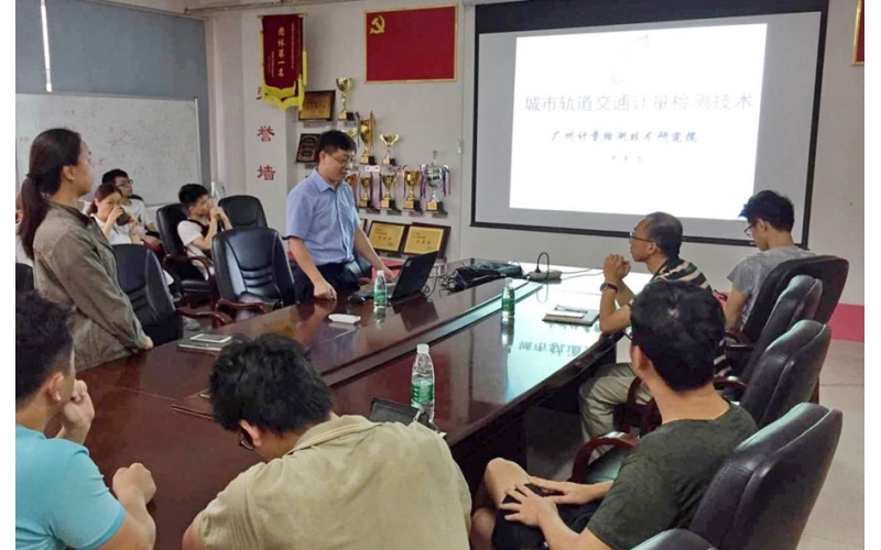 廣州計量技術檢測院受邀為廣州地鐵集團有限公司 開展計量管理培訓