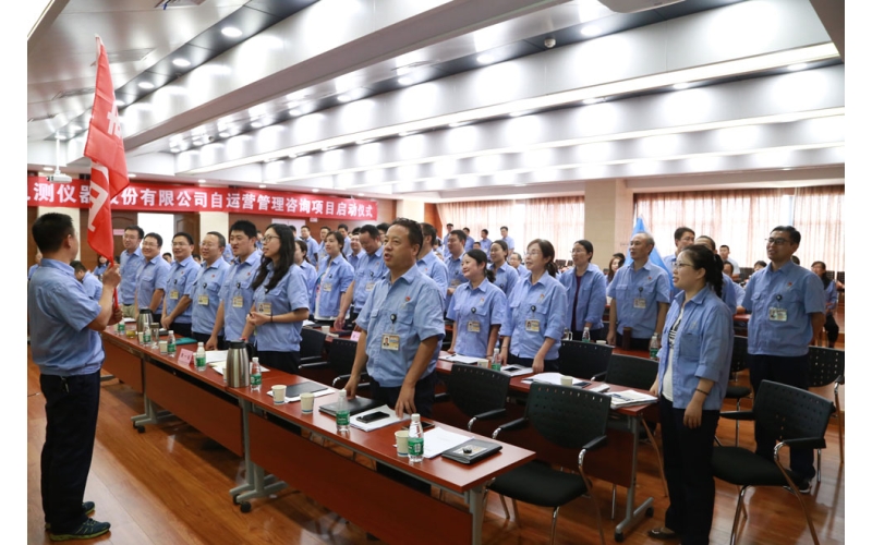 提升團(tuán)隊(duì)執(zhí)行力 助推高效“自運(yùn)營(yíng)” 中航電測(cè)“自運(yùn)營(yíng)”管理咨詢項(xiàng)目啟動(dòng)暨團(tuán)隊(duì)執(zhí)行力培訓(xùn) 在西安總部舉行