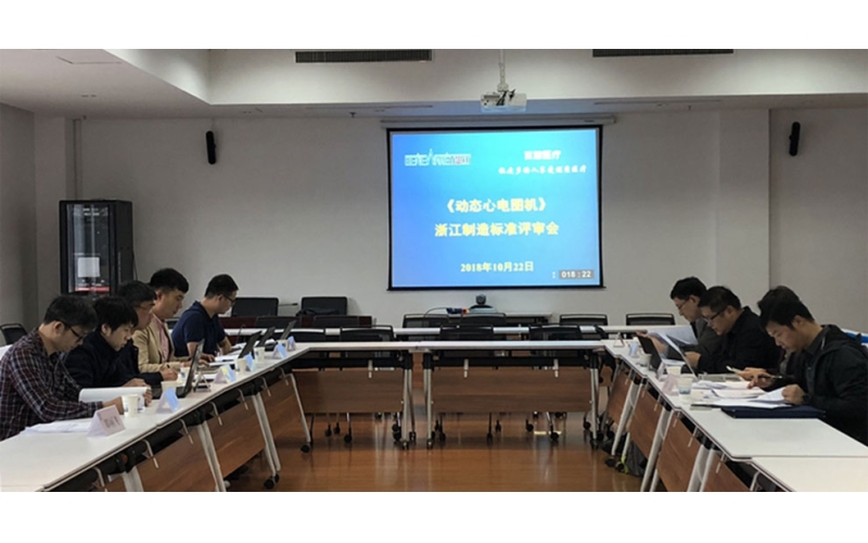 浙江省計(jì)量院又一項(xiàng)“浙江制造”團(tuán)體標(biāo)準(zhǔn)通過評審