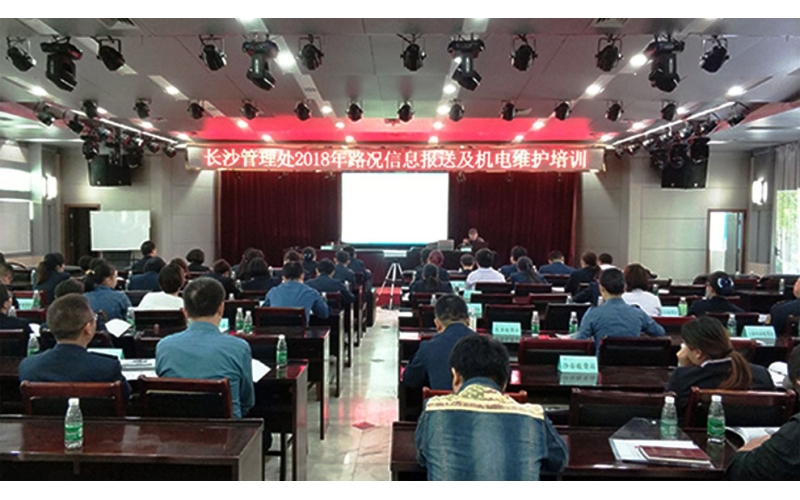 中儲恒科物聯(lián)網(wǎng)系統(tǒng)有限公司成功舉辦用戶培訓(xùn)班