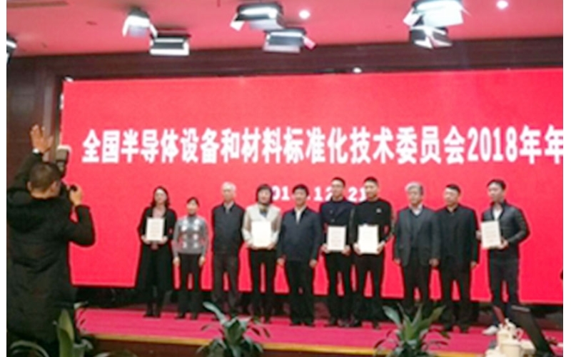 國家光伏產(chǎn)業(yè)計(jì)量測試中心榮獲全國半導(dǎo)體設(shè)備和 材料標(biāo)準(zhǔn)化技術(shù)委員會(huì)“突出貢獻(xiàn)獎(jiǎng)”