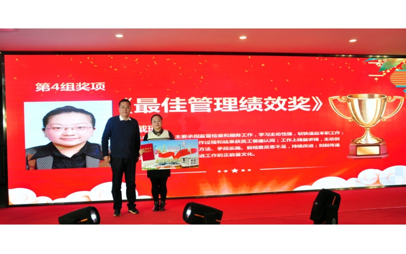 寧波柯力隆重舉行2018年表彰大會(huì) 暨2019年春節(jié)聯(lián)歡晚會(huì)