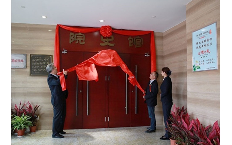 傳承精神續(xù)薪火 齊心共筑新輝煌 江蘇省計量院院史館落成開館
