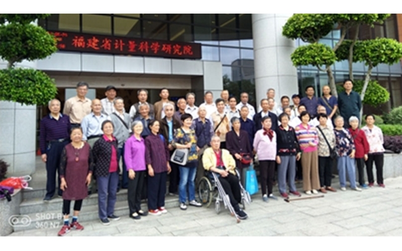 福建省計(jì)量院組織退休老同志開(kāi)展“計(jì)量科技文化游”活動(dòng)