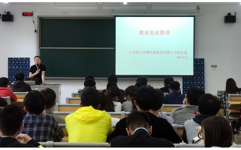 寧波柯力推進(jìn)與寧波工程學(xué)院的校企合作