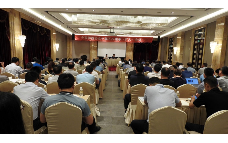中國衡器協(xié)會(huì)第十屆五次理事會(huì)7月9日在上海召開