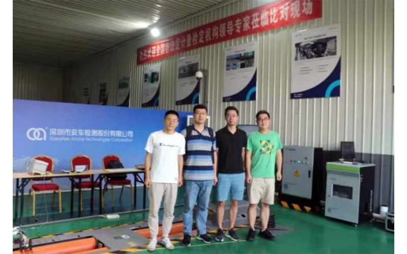 浙江省計(jì)量院參加全國(guó)機(jī)動(dòng)車(chē)計(jì)量檢測(cè)設(shè)備比對(duì) 并協(xié)助開(kāi)展組織工作