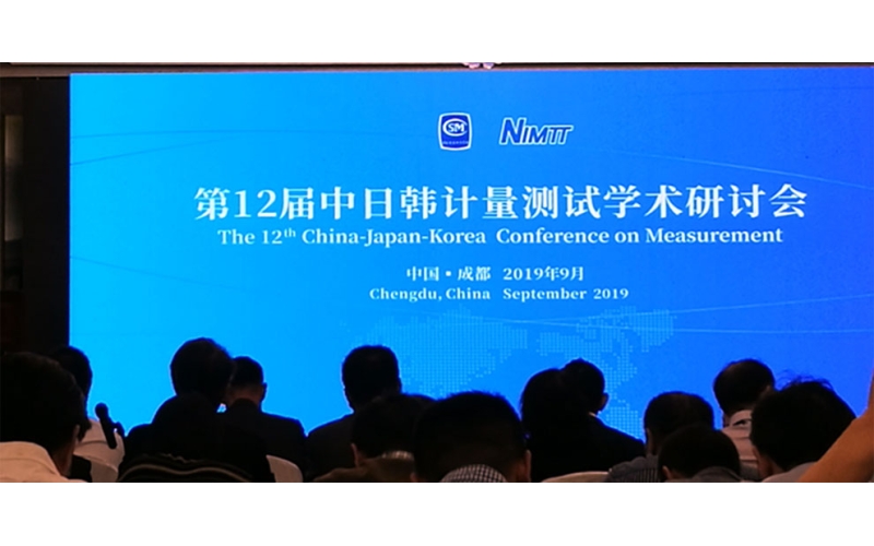加強國際交流合作 深入推進“雙一流”院所建設(shè) 浙江省計量院應(yīng)邀參加第12屆中日韓計量測試學(xué)術(shù)研討會