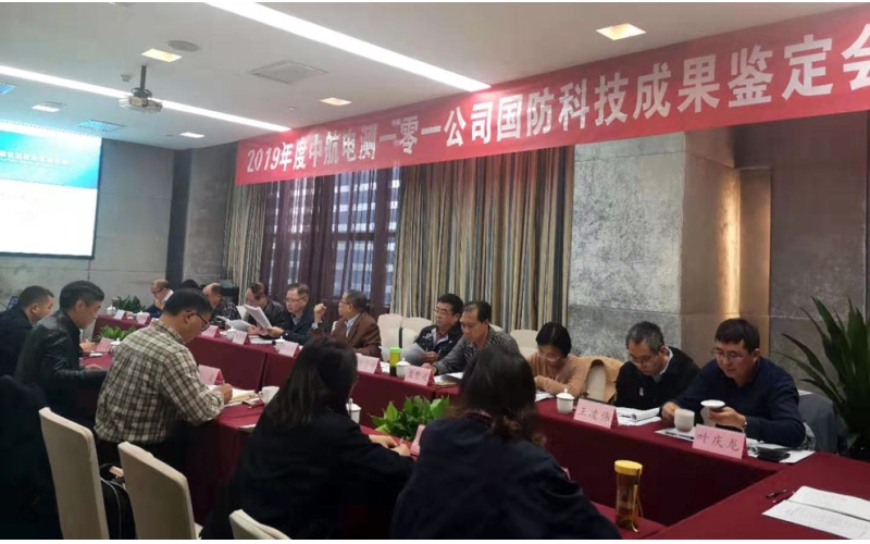 中航電測一零一專利和科技成果實現(xiàn)“零”突破