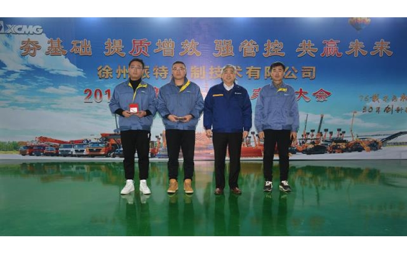 徐州派特控制技術(shù)有限公司召開(kāi)2019年度派特年功章授予大會(huì)