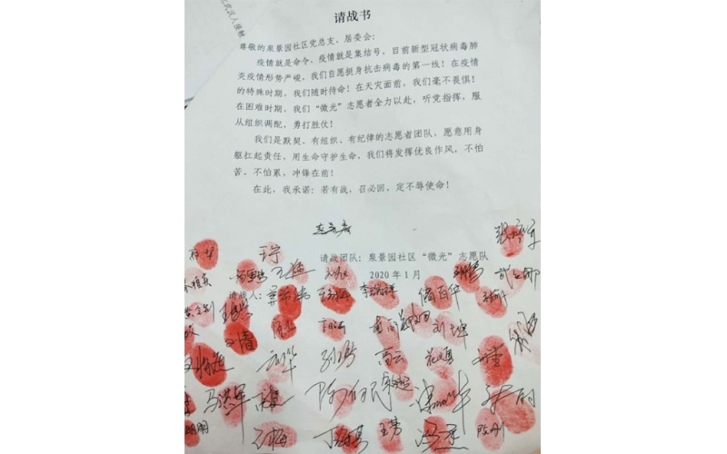巾幗柔肩鐵擔(dān)當(dāng) 防疫復(fù)工“娜”樣紅 ――山東金鐘科技集團黨員武紅娜先進事跡