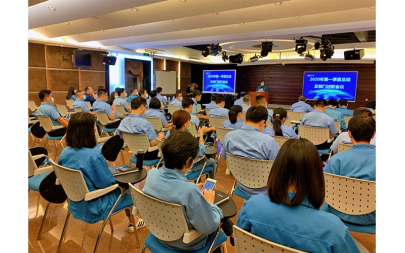 香山股份2020年第一季度工作總結(jié)及部門述職會議順利召開