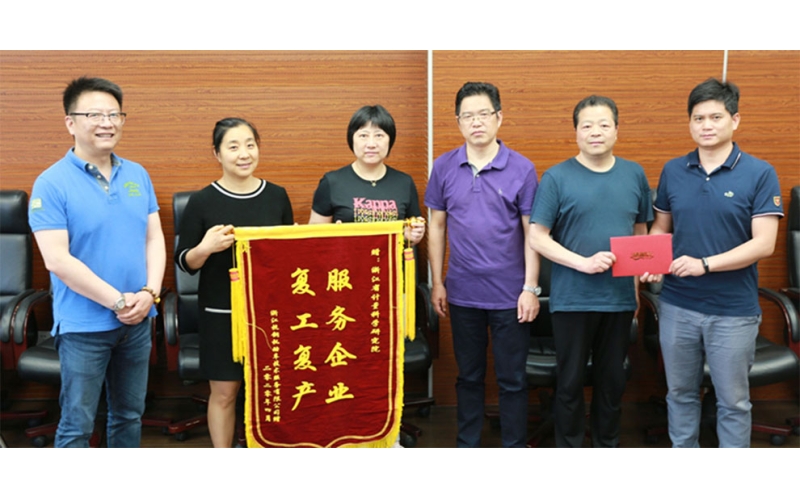 浙江省計量院六項舉措紓困惠企激發(fā)企業(yè)活力