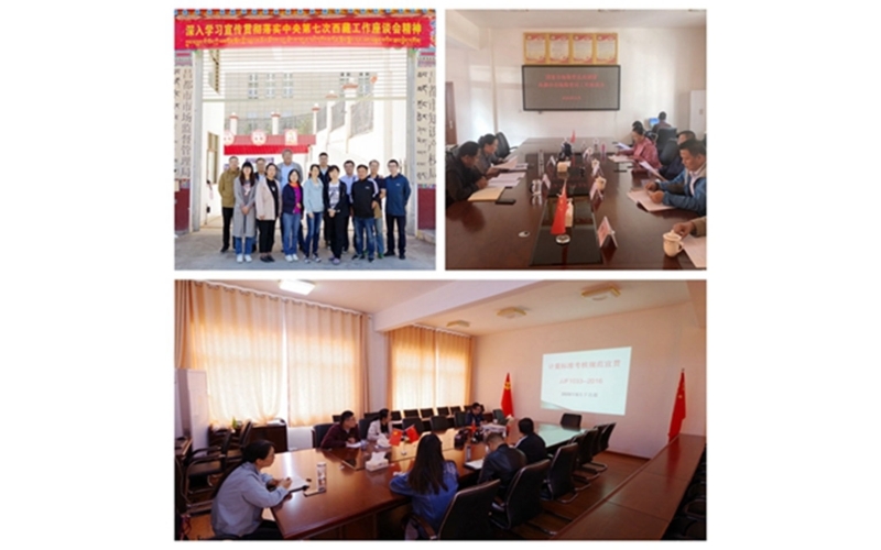 福建省計(jì)量院圓滿完成赴昌都市協(xié)助開展標(biāo)準(zhǔn)復(fù)查工作