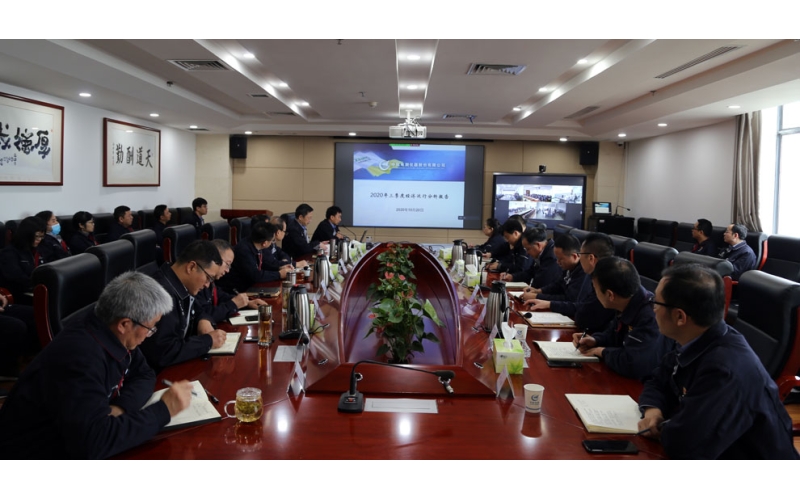 中航電測召開2020年三季度經(jīng)濟運行分析會
