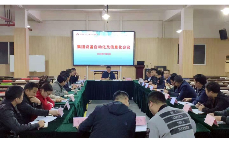 培訓(xùn)與現(xiàn)場考察相結(jié)合 多維度推進(jìn)智能制造、設(shè)備自動化進(jìn)程 寧波柯力集團(tuán)設(shè)備自動化與信息化會議在安徽公司召開