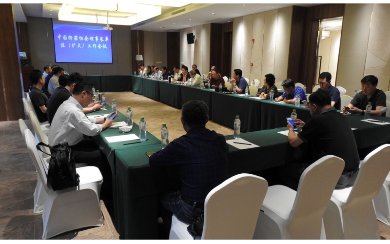 中國衡器協(xié)會副理事長單位（擴大）工作會議在海南陵水召開