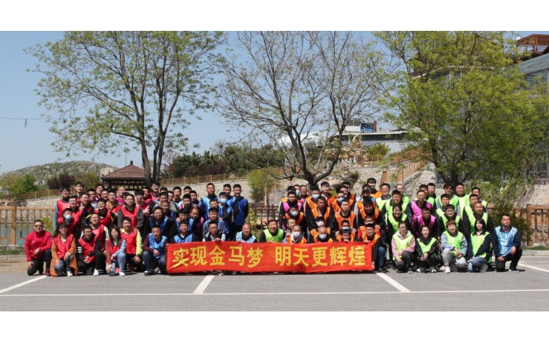 向上正青春 奮斗正當(dāng)時(shí) 大連金馬衡器開(kāi)展“五四”青年節(jié)主題團(tuán)建拓展活動(dòng)