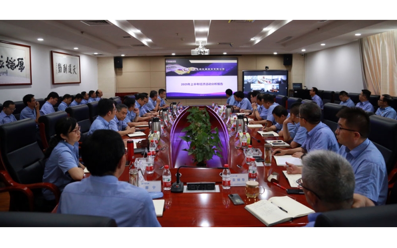 中航電測(cè)召開2021年上半年經(jīng)濟(jì)運(yùn)行分析會(huì)