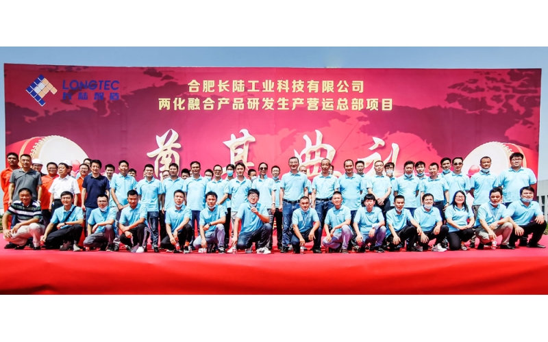 合肥長(zhǎng)陸兩化融合產(chǎn)品研發(fā)生產(chǎn)營(yíng)運(yùn)總部項(xiàng)目工程奠基