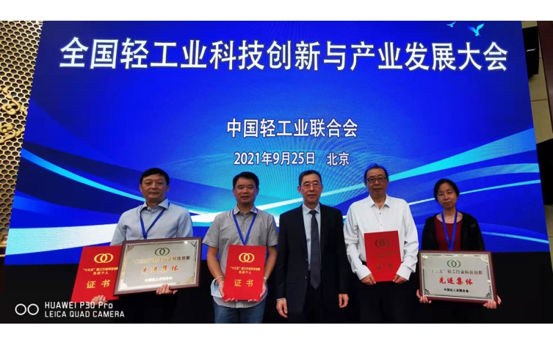 全國(guó)輕工業(yè)科技創(chuàng)新與產(chǎn)業(yè)發(fā)展大會(huì)在京召開 中國(guó)衡器行業(yè)兩家企業(yè)和三位個(gè)人分別榮獲 “十三五”輕工業(yè)科技創(chuàng)新先進(jìn)集體和先進(jìn)個(gè)人榮譽(yù)稱號(hào)