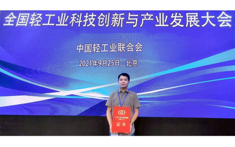 浙江省計(jì)量院專(zhuān)家獲“十三五”輕工行業(yè)科技創(chuàng)新先進(jìn)個(gè)人榮譽(yù)稱(chēng)號(hào)