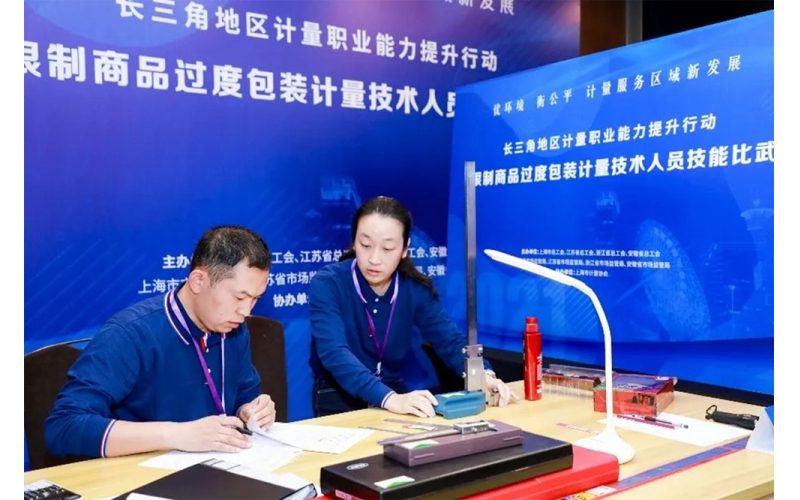 江蘇省計(jì)量院兩名工程師在長(zhǎng)三角地區(qū) 優(yōu)化營(yíng)商環(huán)境立功競(jìng)賽中喜獲佳績(jī)