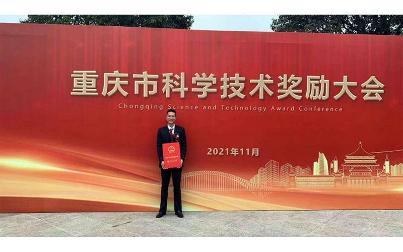 重慶市計(jì)量院科研成果榮獲2020年度重慶市科學(xué)進(jìn)步獎(jiǎng)三等獎(jiǎng)