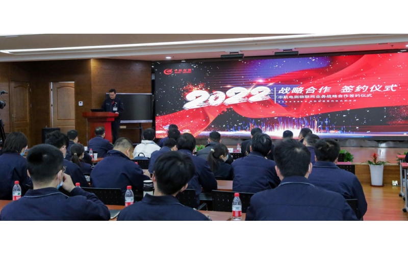 中航電測舉行物聯(lián)網(wǎng)業(yè)務(wù)戰(zhàn)略合作簽約儀式
