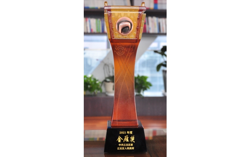 柯力傳感獲寧波市江北區(qū)多項榮譽表彰