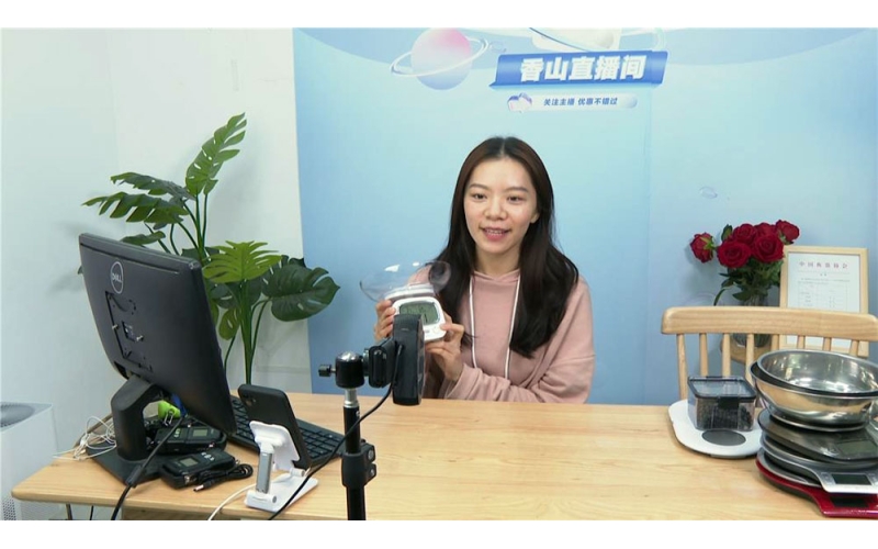 讓香山貨走進(jìn)千家萬(wàn)戶 祝賀香山衡器榮獲“2022年度中山市直播電商品牌企業(yè)”